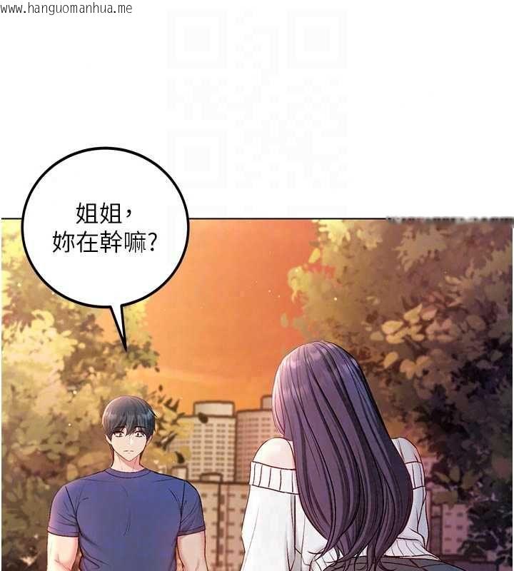 韩国漫画不纯吸血鬼韩漫_不纯吸血鬼-第29话-姐姐的欲擒故纵在线免费阅读-韩国漫画-第137张图片