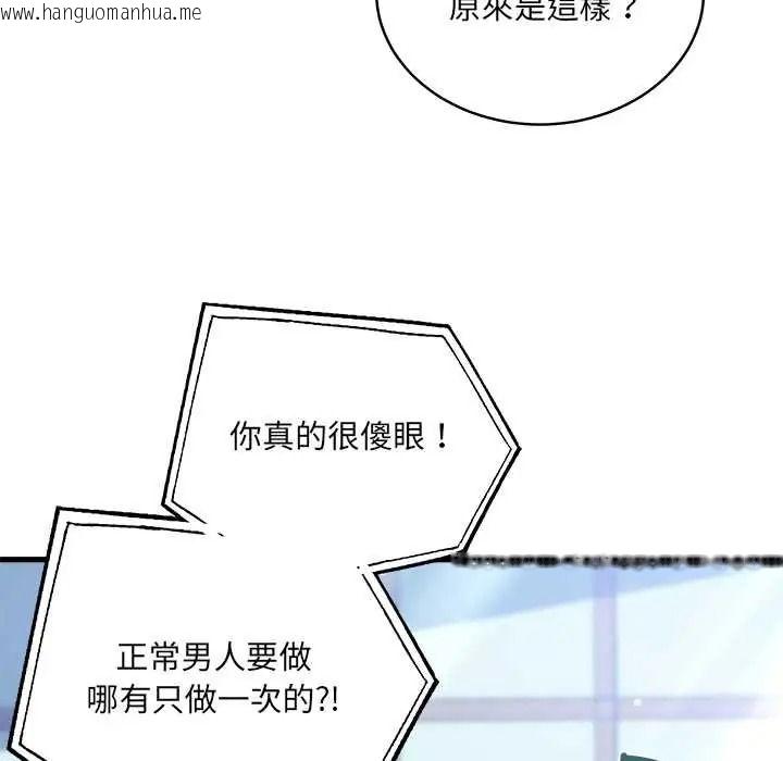 韩国漫画唬烂也没关系韩漫_唬烂也没关系-第6话在线免费阅读-韩国漫画-第95张图片