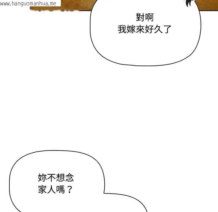 韩国漫画客制化诱惑韩漫_客制化诱惑-第6话在线免费阅读-韩国漫画-第74张图片