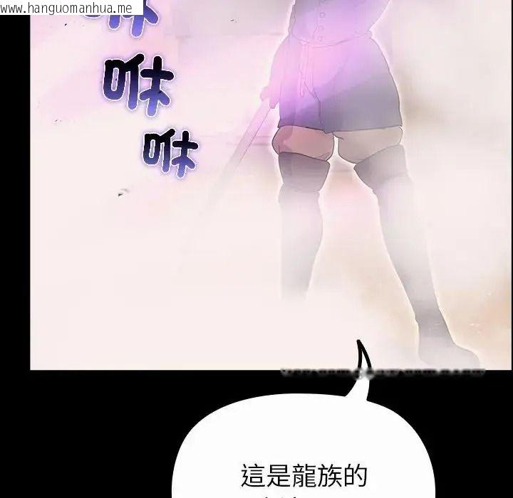 韩国漫画迷雾深处的诱惑/XX地下城韩漫_迷雾深处的诱惑/XX地下城-第36话在线免费阅读-韩国漫画-第131张图片