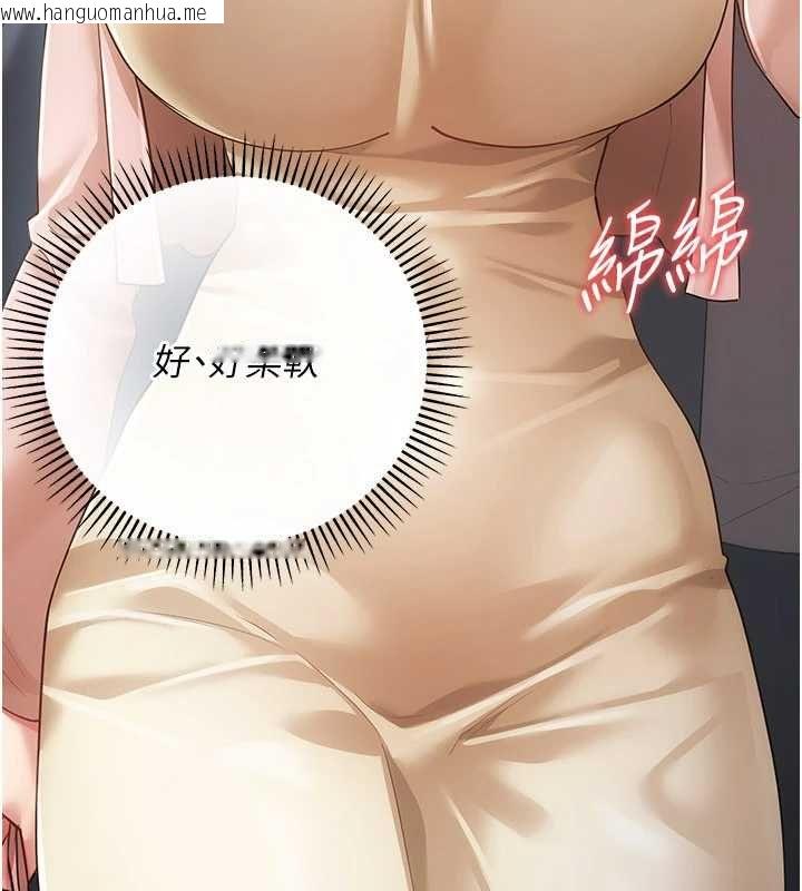 韩国漫画伪纯爱变态韩漫_伪纯爱变态-第13话-我看你能忍到什么时候在线免费阅读-韩国漫画-第93张图片