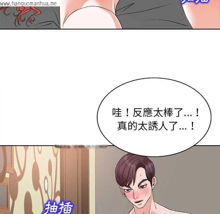韩国漫画小心不要爱上你韩漫_小心不要爱上你-第13话在线免费阅读-韩国漫画-第44张图片