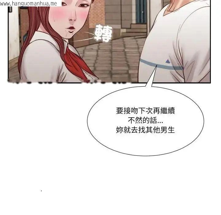 韩国漫画我的初体验韩漫_我的初体验-第25话在线免费阅读-韩国漫画-第103张图片