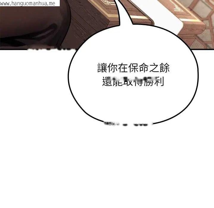 韩国漫画异世界骑士团长韩漫_异世界骑士团长-第80话在线免费阅读-韩国漫画-第88张图片