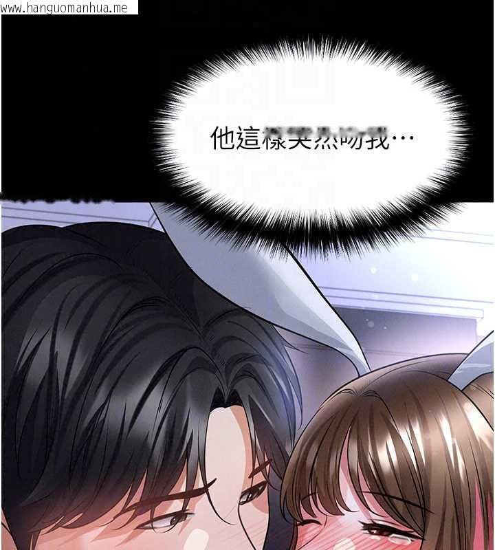 韩国漫画足球型男脱单指南韩漫_足球型男脱单指南-第76话-我的身体任由老公使用在线免费阅读-韩国漫画-第121张图片