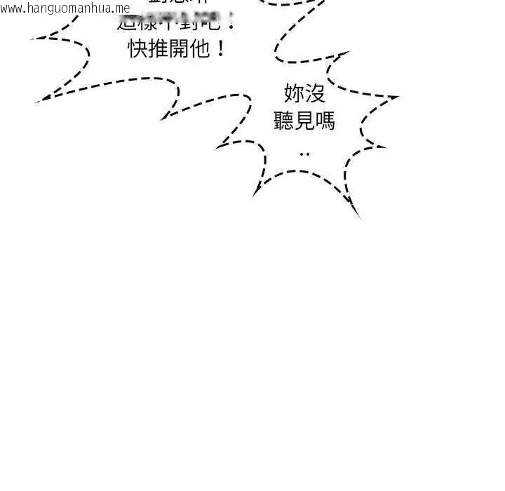 韩国漫画脱序教师韩漫_脱序教师-第23话在线免费阅读-韩国漫画-第63张图片