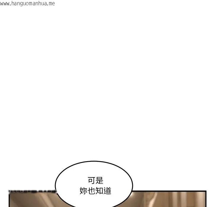 韩国漫画男人止步韩漫_男人止步-第69话在线免费阅读-韩国漫画-第190张图片
