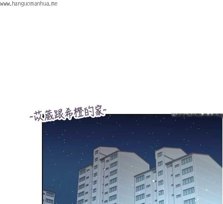 韩国漫画飞机杯女神连线中韩漫_飞机杯女神连线中-第74话-[任务]塞著跳蛋上班在线免费阅读-韩国漫画-第96张图片