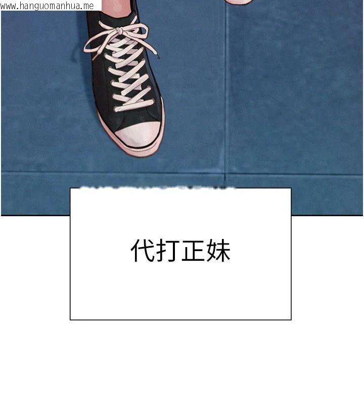 韩国漫画一发致富韩漫_一发致富-第1话-代打手枪的正妹在线免费阅读-韩国漫画-第53张图片
