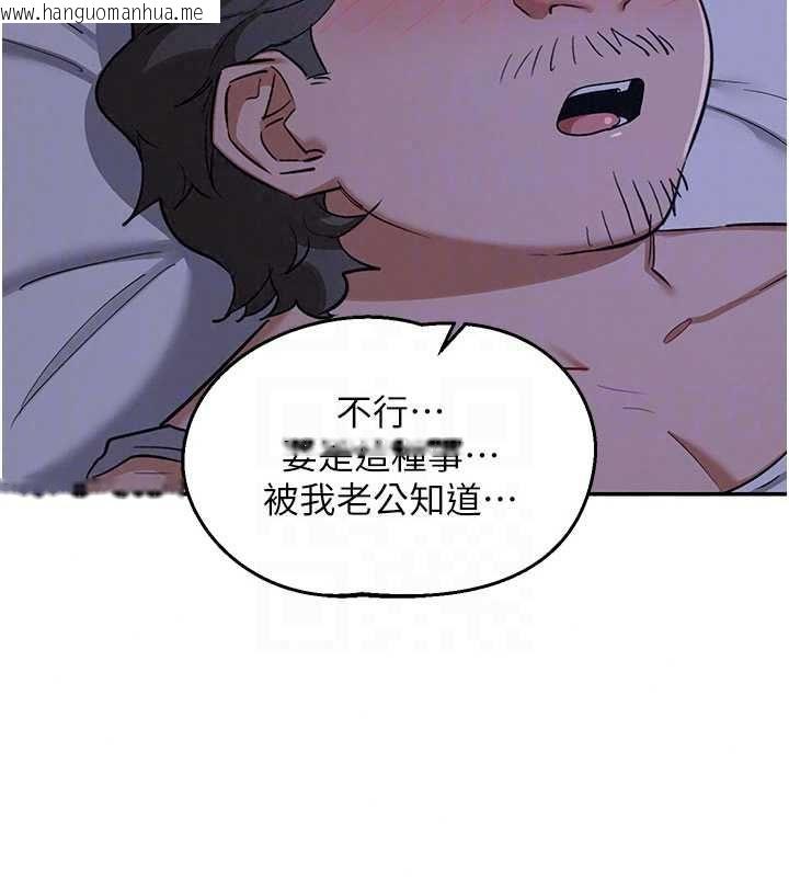 韩国漫画熟女交换计划韩漫_熟女交换计划-第82话-妳老公会听到的，阿姨在线免费阅读-韩国漫画-第86张图片