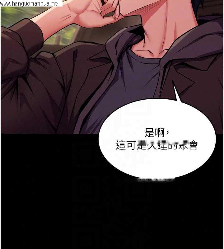 韩国漫画狱火重生韩漫_狱火重生-第80话-我才是材贤的正宫在线免费阅读-韩国漫画-第71张图片