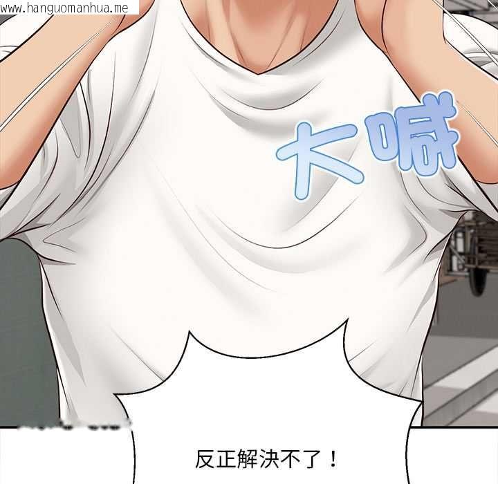 韩国漫画无限轮回的一天韩漫_无限轮回的一天-第21话在线免费阅读-韩国漫画-第121张图片