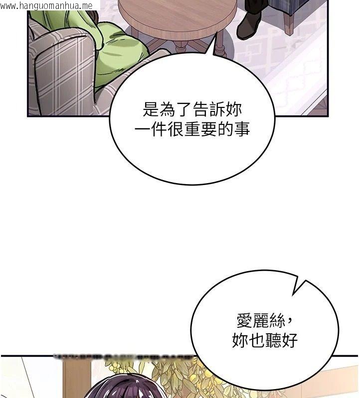 韩国漫画这一世我要开后宫韩漫_这一世我要开后宫-第21话-女友和肉便器相见欢在线免费阅读-韩国漫画-第71张图片