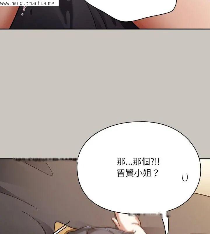 韩国漫画扑克脸姐姐的私讯韩漫_扑克脸姐姐的私讯-第2话在线免费阅读-韩国漫画-第58张图片