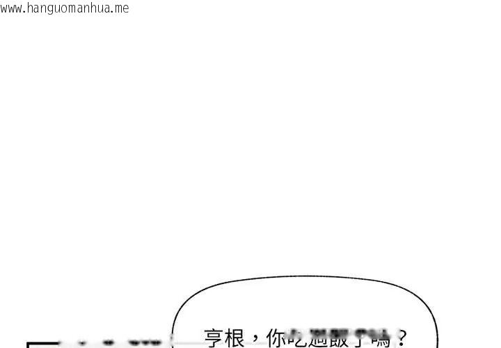 韩国漫画催眠手机韩漫_催眠手机-第82话在线免费阅读-韩国漫画-第1张图片