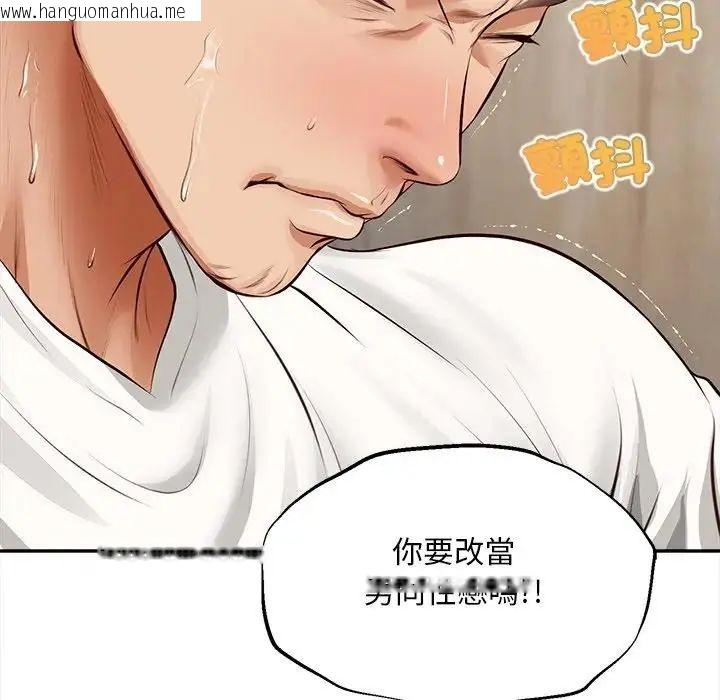 韩国漫画无限轮回的一天韩漫_无限轮回的一天-第20话在线免费阅读-韩国漫画-第56张图片