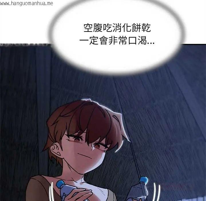 韩国漫画危险同学会韩漫_危险同学会-第129话在线免费阅读-韩国漫画-第147张图片