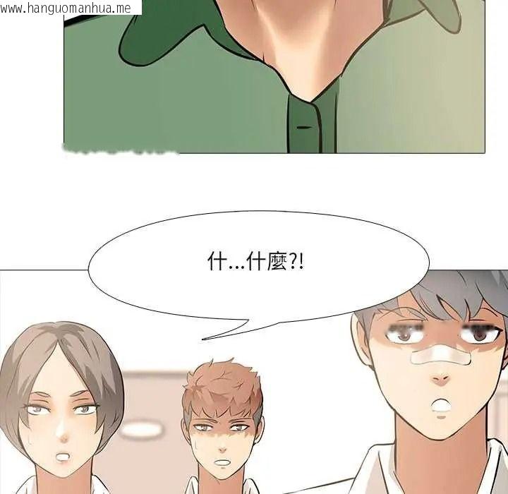 韩国漫画公寓生存游戏韩漫_公寓生存游戏-第11话在线免费阅读-韩国漫画-第113张图片