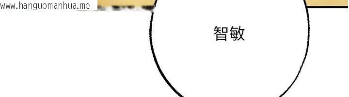 韩国漫画逆转食物链韩漫_逆转食物链-第6话-今天你想吃哪个洞?在线免费阅读-韩国漫画-第201张图片