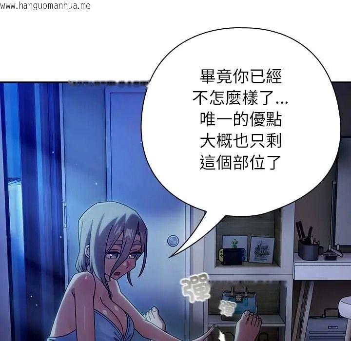 韩国漫画调教开关：第二季韩漫_调教开关：第二季-第50话在线免费阅读-韩国漫画-第40张图片