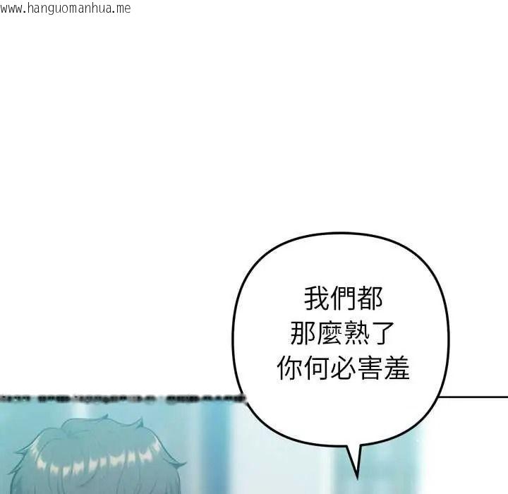韩国漫画不只是朋友韩漫_不只是朋友-第28话在线免费阅读-韩国漫画-第19张图片