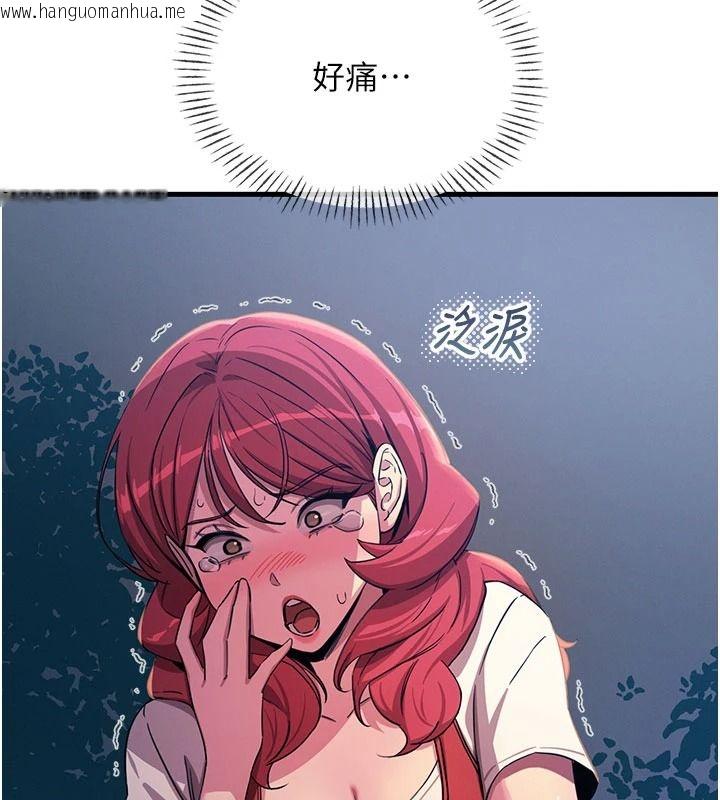 韩国漫画恶次人生韩漫_恶次人生-第71话-想吃子祥的精液在线免费阅读-韩国漫画-第28张图片
