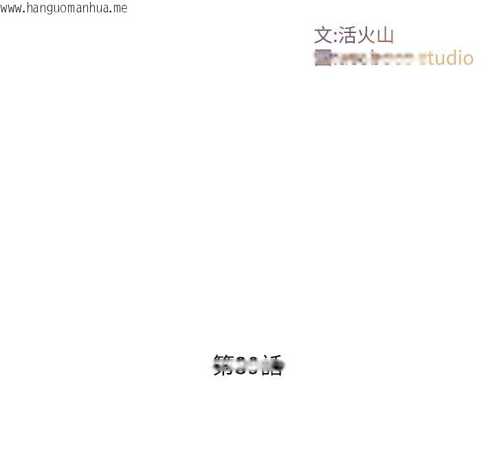 韩国漫画与生巨来韩漫_与生巨来-第39话-我要试试看全套按摩在线免费阅读-韩国漫画-第14张图片