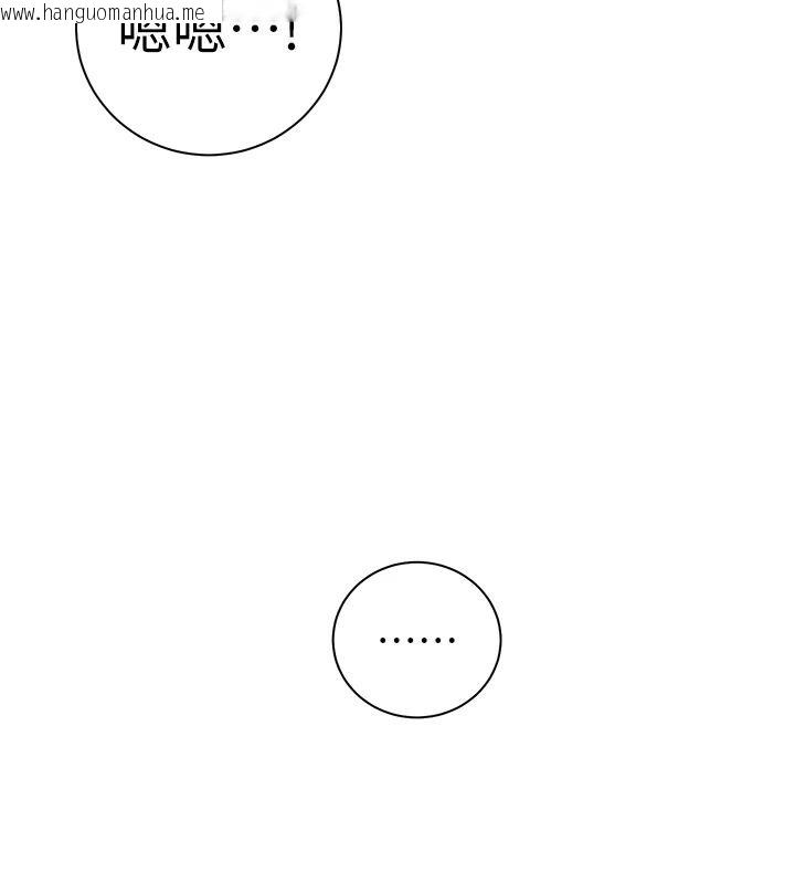 韩国漫画老师的亲密指导韩漫_老师的亲密指导-第114话-享用半精半汤黄金比例在线免费阅读-韩国漫画-第94张图片