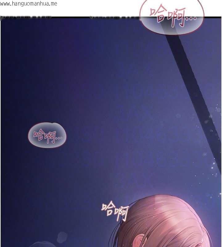 韩国漫画理想型演算法韩漫_理想型演算法-第11话-我还可以再插更深在线免费阅读-韩国漫画-第87张图片