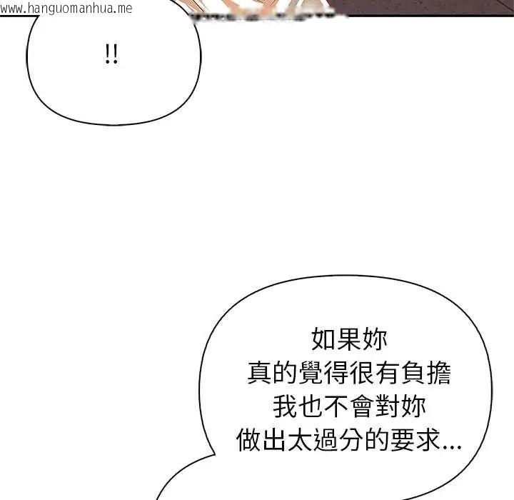 韩国漫画高薪兼职的代价韩漫_高薪兼职的代价-第1话在线免费阅读-韩国漫画-第114张图片