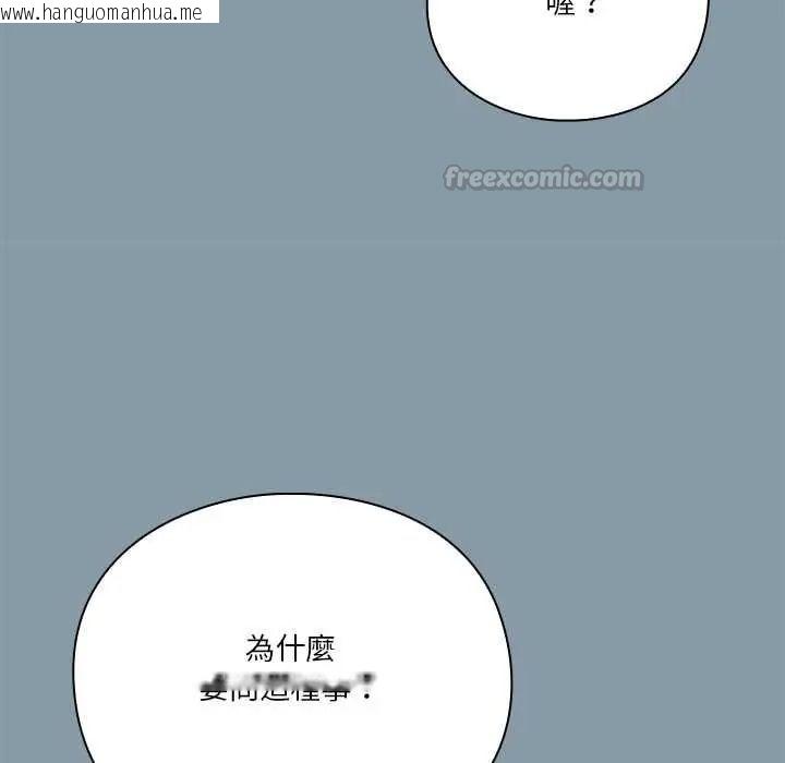韩国漫画扑通扑通终极密码韩漫_扑通扑通终极密码-第32话在线免费阅读-韩国漫画-第75张图片