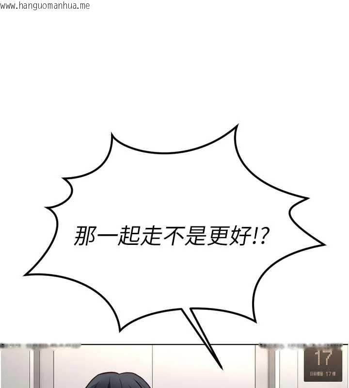 韩国漫画鲁蛇社畜的金手指韩漫_鲁蛇社畜的金手指-第82话-靠常识运转的世界在线免费阅读-韩国漫画-第155张图片