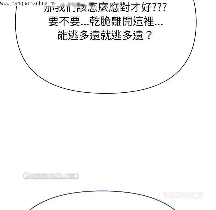韩国漫画世界末日韩漫_世界末日-第7话在线免费阅读-韩国漫画-第30张图片