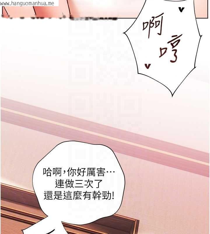 韩国漫画老师的亲密指导韩漫_老师的亲密指导-第112话-只剩下我们两个了…在线免费阅读-韩国漫画-第157张图片