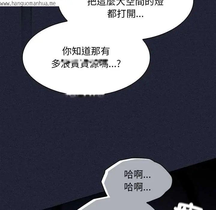 韩国漫画神圣陷阱/中了传教士的美人计韩漫_神圣陷阱/中了传教士的美人计-第49话在线免费阅读-韩国漫画-第80张图片