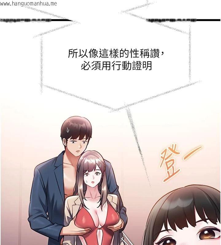 韩国漫画特色新视界韩漫_特色新视界-第54话-前所未闻的性称赞在线免费阅读-韩国漫画-第70张图片