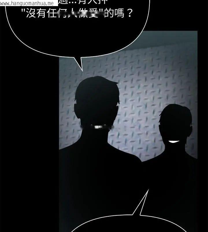 韩国漫画夫妇游戏/夫妇挑战赛韩漫_夫妇游戏/夫妇挑战赛-第90话在线免费阅读-韩国漫画-第109张图片