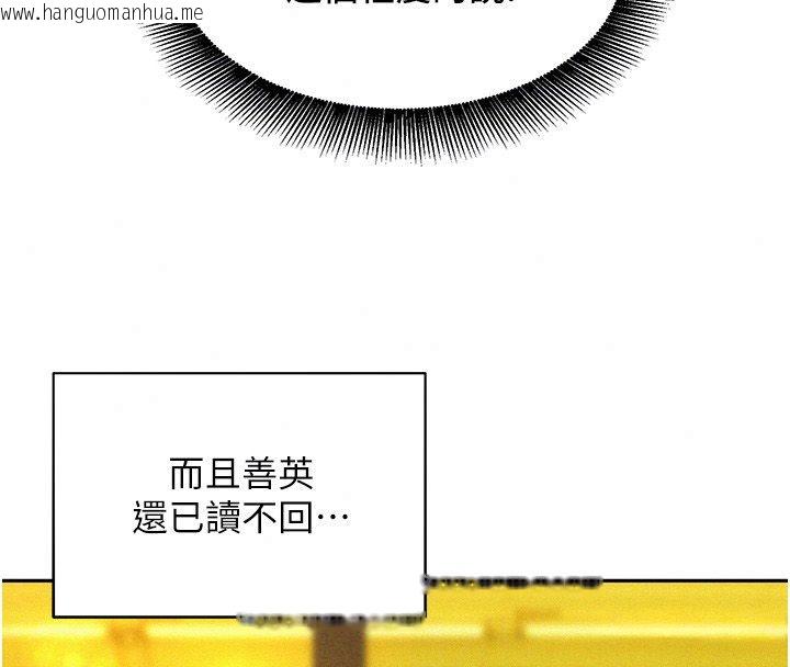 韩国漫画她们的最爱.ZIP韩漫_她们的最爱.ZIP-第17话-暗巷里的呻吟声在线免费阅读-韩国漫画-第46张图片