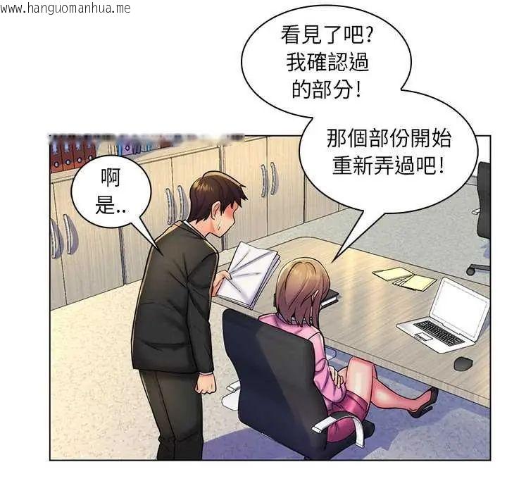 韩国漫画脱序教师韩漫_脱序教师-第24话在线免费阅读-韩国漫画-第68张图片