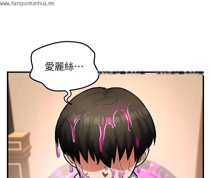 韩国漫画这一世我要开后宫韩漫_这一世我要开后宫-第22话-魅魔情趣用品店在线免费阅读-韩国漫画-第102张图片