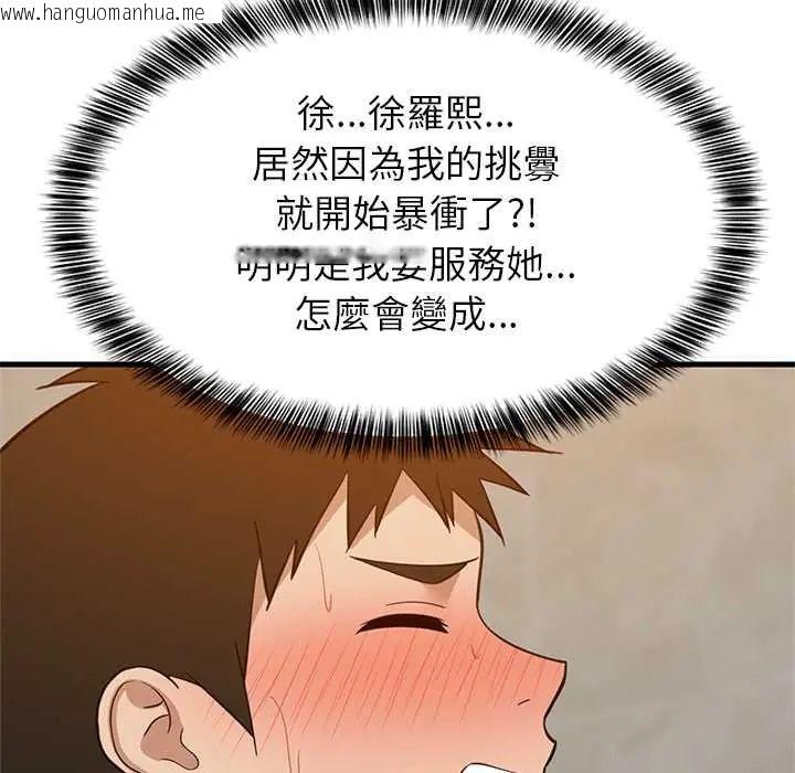 韩国漫画难缠姐妹偏要和我同居/家教住我家韩漫_难缠姐妹偏要和我同居/家教住我家-第107话在线免费阅读-韩国漫画-第143张图片