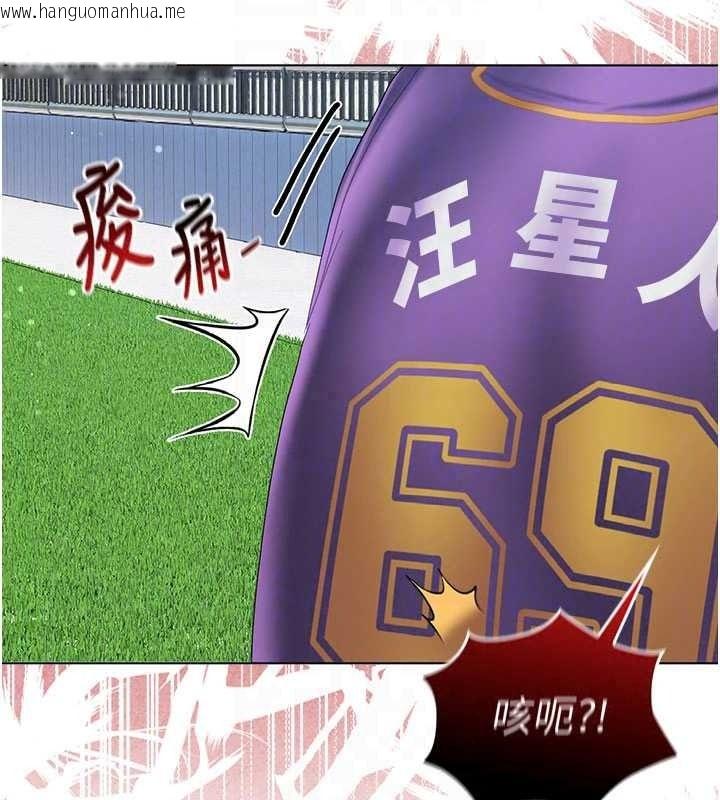 韩国漫画我的in援团韩漫_我的in援团-第13话-背上有刺青的女人在线免费阅读-韩国漫画-第142张图片