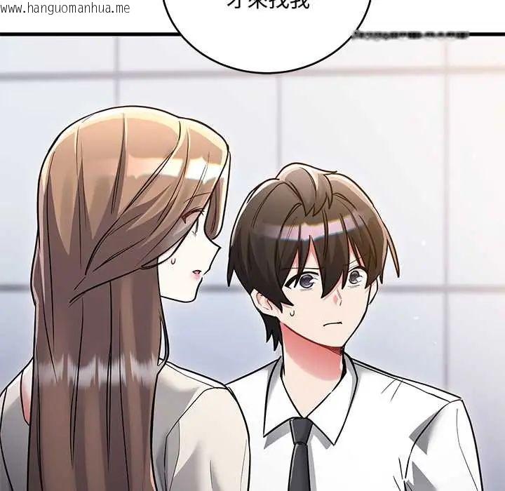 韩国漫画满意度评鉴中韩漫_满意度评鉴中-第10话在线免费阅读-韩国漫画-第97张图片