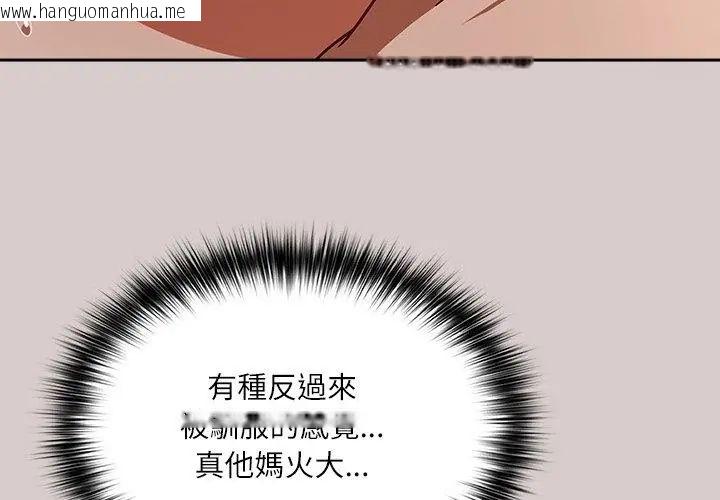 韩国漫画扑克脸姐姐的私讯韩漫_扑克脸姐姐的私讯-第3话在线免费阅读-韩国漫画-第164张图片