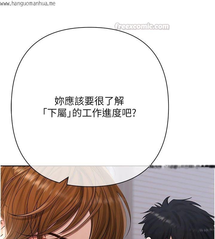 韩国漫画欲债韩漫_欲债-第22话-组长的诡计在线免费阅读-韩国漫画-第135张图片
