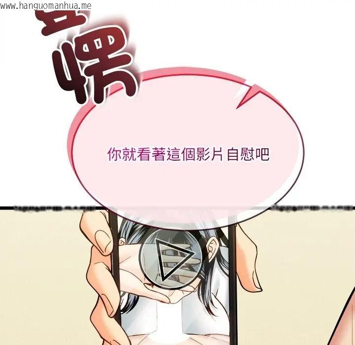 韩国漫画财富爱情二选一韩漫_财富爱情二选一-第21话在线免费阅读-韩国漫画-第187张图片