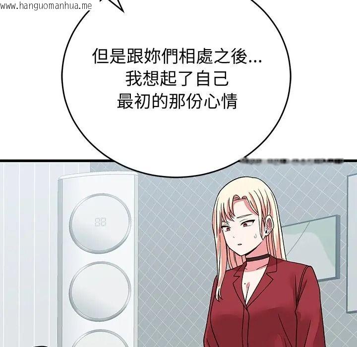 韩国漫画少爷的替身韩漫_少爷的替身-第65话在线免费阅读-韩国漫画-第54张图片