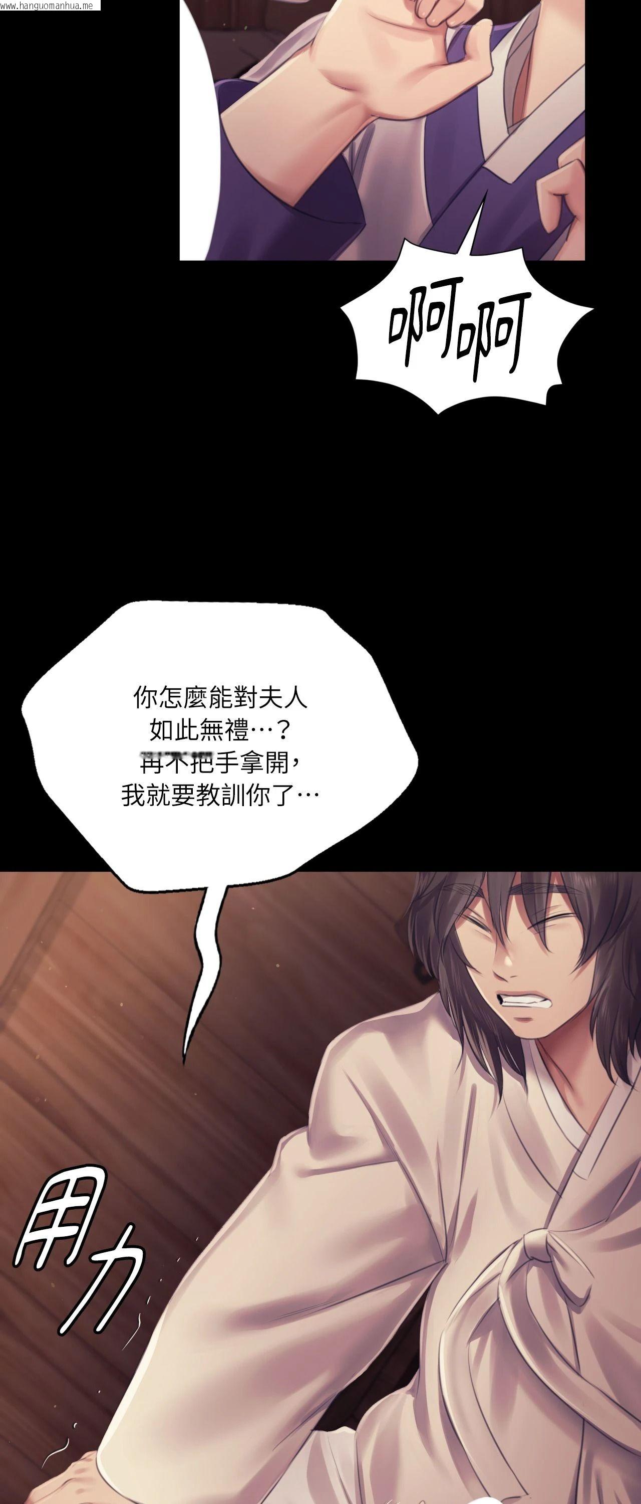 韩国漫画小姐韩漫_小姐-第109话在线免费阅读-韩国漫画-第19张图片