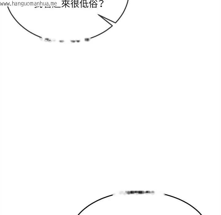 韩国漫画财富爱情二选一韩漫_财富爱情二选一-第20话在线免费阅读-韩国漫画-第66张图片