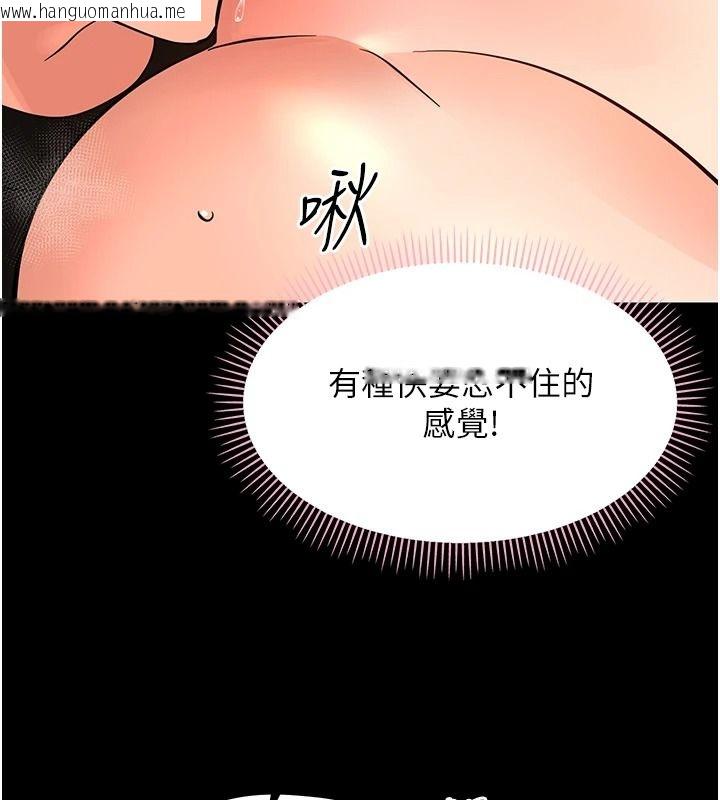 韩国漫画幼惑韩漫_幼惑-第44话-被矮子们轮番凌辱在线免费阅读-韩国漫画-第40张图片